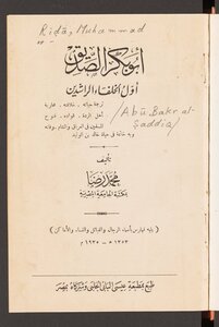 Abu Bakr