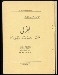 Al-ghazali