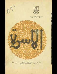 الاسرة.