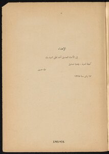 حديث الأربعاء v.1