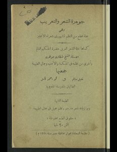 Hair And Arabization Jewel