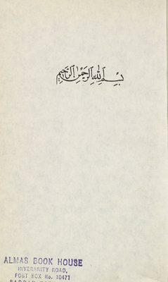 الى القرآن الكريم
