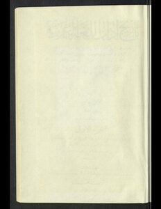 تاريخ آداب اللغة العربية v.1-2