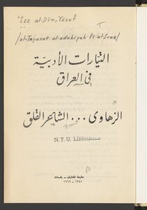 Literary Currents In Iraq. Al-zahawi .. The Anxious Poet