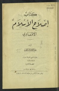 Islam's Economic Reform