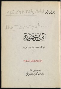 ابن تيمية