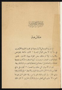 [al-khatib's Diwan].