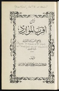 Relatives Of Resources In The Arabic Fosuh And Stewards V.3