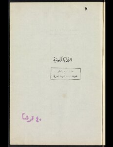 الأداة الحكومية