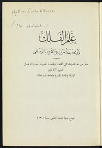 Astronomy Among Arabs In The Middle Ages