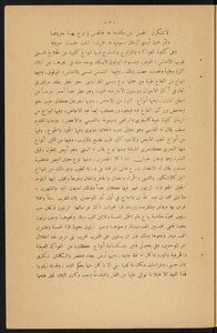 Al-rawd Al-hatun In The News Of The Olive Sweeper