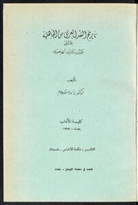 The History Of Arab Criticism From The Pre-islamic Era Until The End Of The Third Century