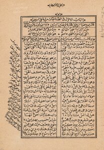 Hamid Notice