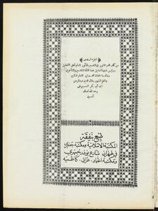 الدر المنثور في التفسير المأثور v.6