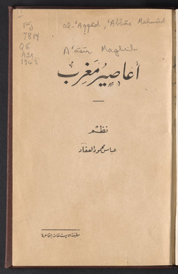 Maghreb Hurricanes