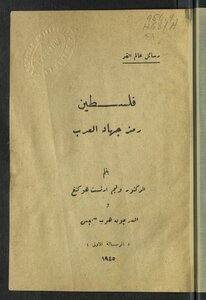 فلسطين
