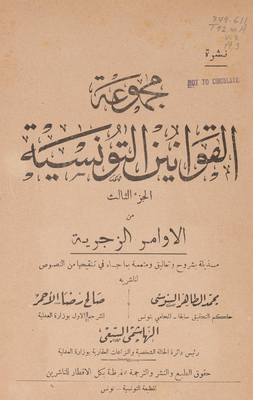 Tunisian Code Of Laws V.3