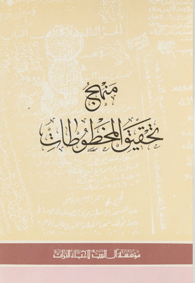 Manuscript Investigation Method