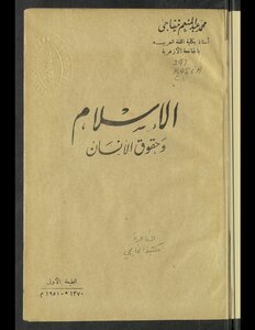 Islam And Human Rights