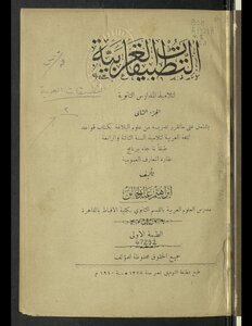Arabic Applications For Secondary School Students / V.2