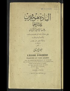 Homer's Iliad