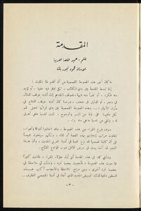 قصص شامية