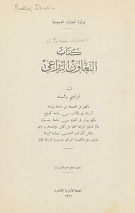 Agricultural Cooperation Vol.1
