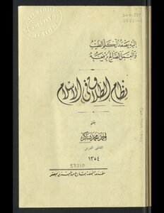 Divorce System In Islam