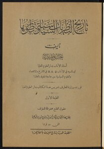 History And Development Of Political Theories