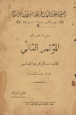 نشرة اعمال المؤتمر الثاني لطلبة شمال افريقيا المسلمين.