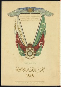 متحف الحضارة المصرية