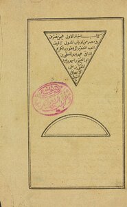 News Of The First Who Acted In Egypt From The Heads Of States.