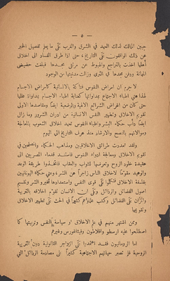 Boys Book