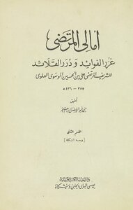 Amaly Al-murtaza V.2