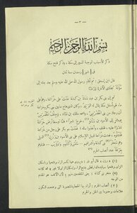 Biography Of The Prophet V.4