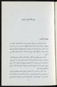 Britain And Ibn Saud