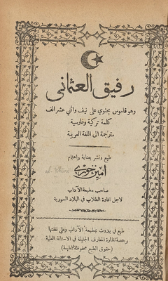 Ottoman Companion