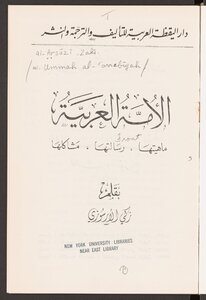 The Arabic Nation