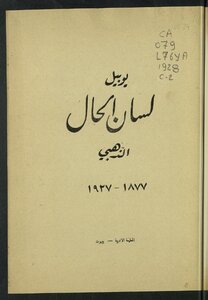 Jubilee Of The Golden Mouthpiece - 1877-1927.