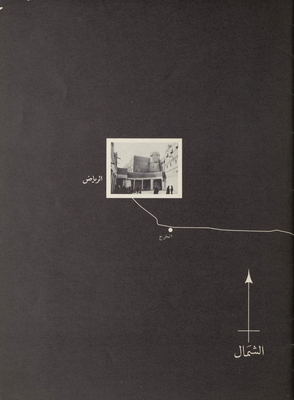 The Saudi Government Railway And The Port Of Dammam.