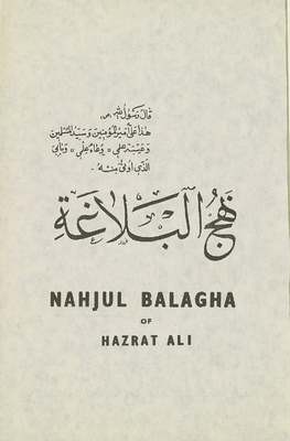 Nahj Al-balaghah.