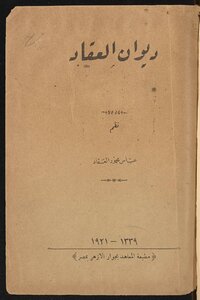 Al-akkad's Office.