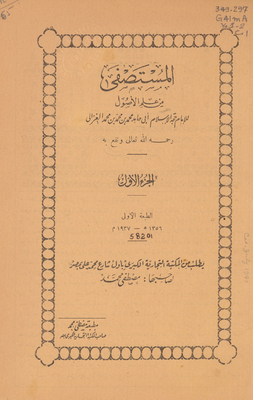 Al-mustafa From The Science Of Origins V.1-2