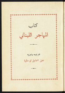 Lebanese Immigrant