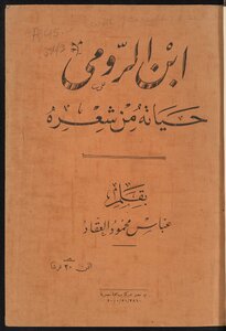Ibn Al-rumi: His Life From His Poetry
