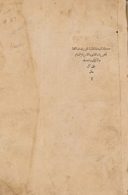 The Maqamat Al-hariri Book On Arabic Language And Literary Arts