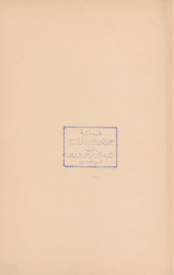 لسان العرب 9