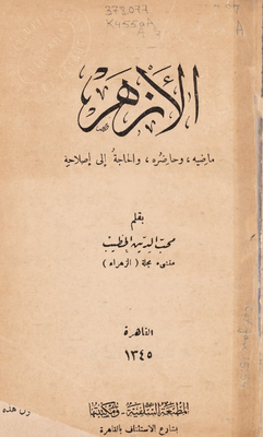 Al-azhar
