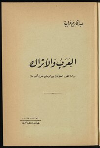 Arabs And Turks
