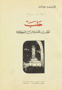 Aleppo